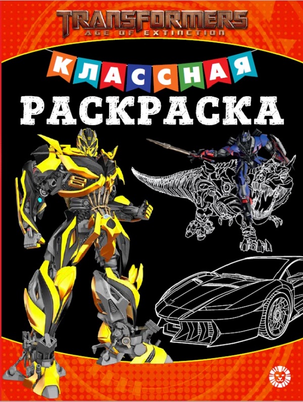 

Раскраска Классная раскраска Щенячий патруль № 2004 Лев ИД 28,3 х 21,3 см
