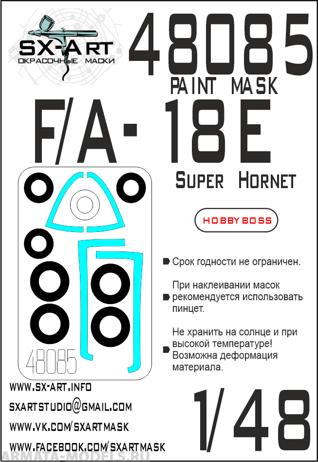 

48085SX Окрасочная маска F/A-18E Hobbyboss