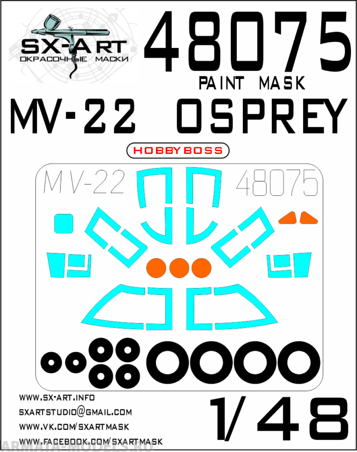 фото 48075sx окрасочная маска mv-22 osprey hobbyboss sx-art