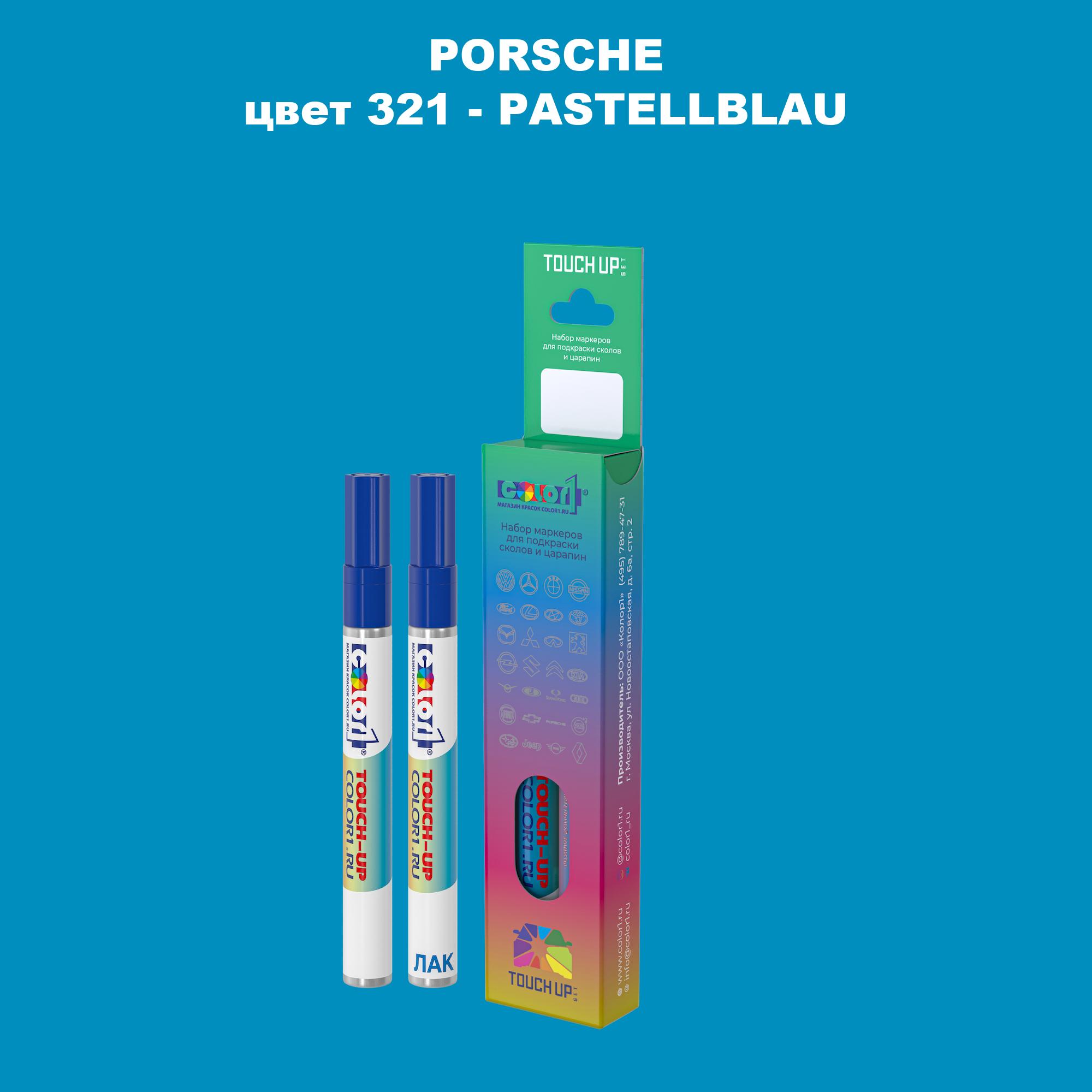 

Маркер с краской COLOR1 для PORSCHE, цвет 321 - PASTELLBLAU, Прозрачный
