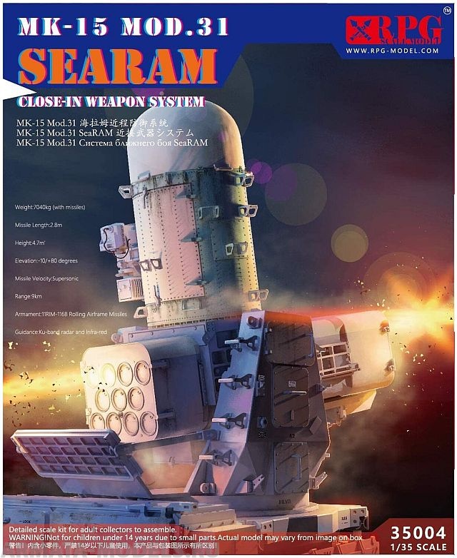 

35004RPG Зенитная система ВМС США SeaRAM US Navy SEARAM close-in weapon system