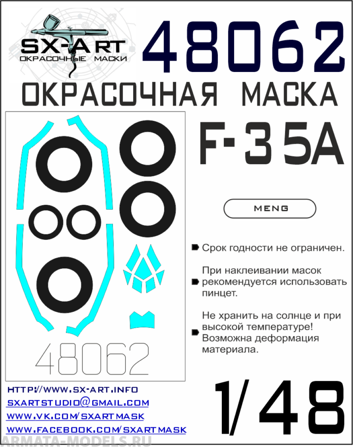

48062SX Окрасочная маска F-35A Meng