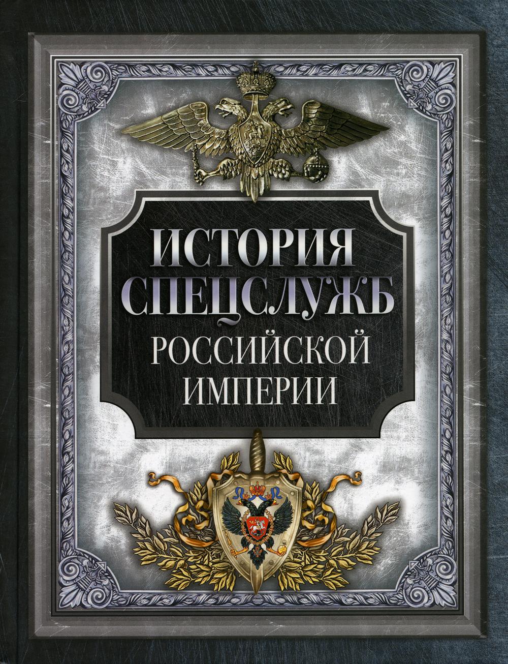 Исторические Книги Купить В Москве