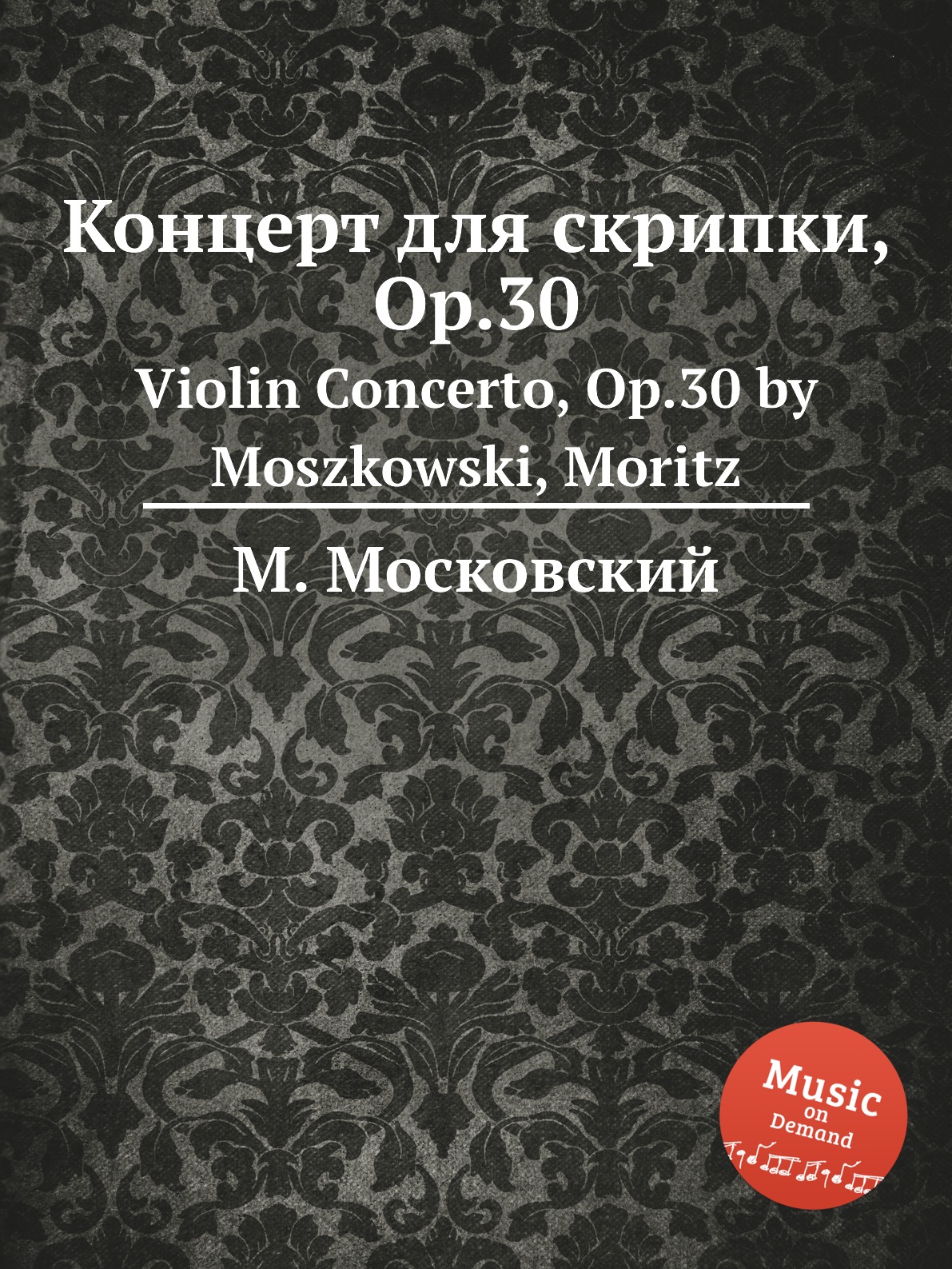 

Концерт для скрипки, Op.30. Violin Concerto, Op.30 by Moszkowski, Moritz