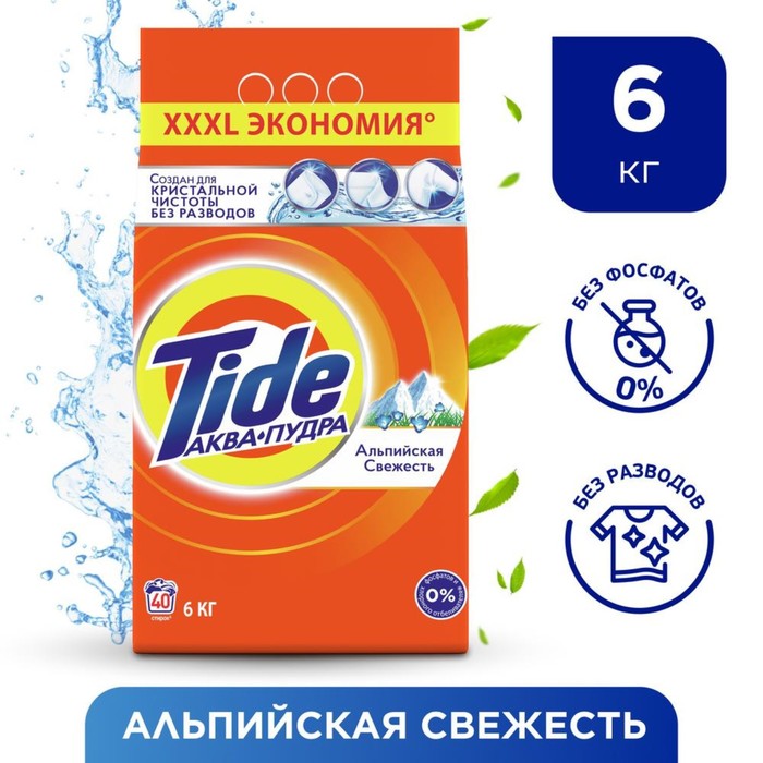 

Стиральный порошок Tide Альпийская свежесть, ручная стирка, 6 кг