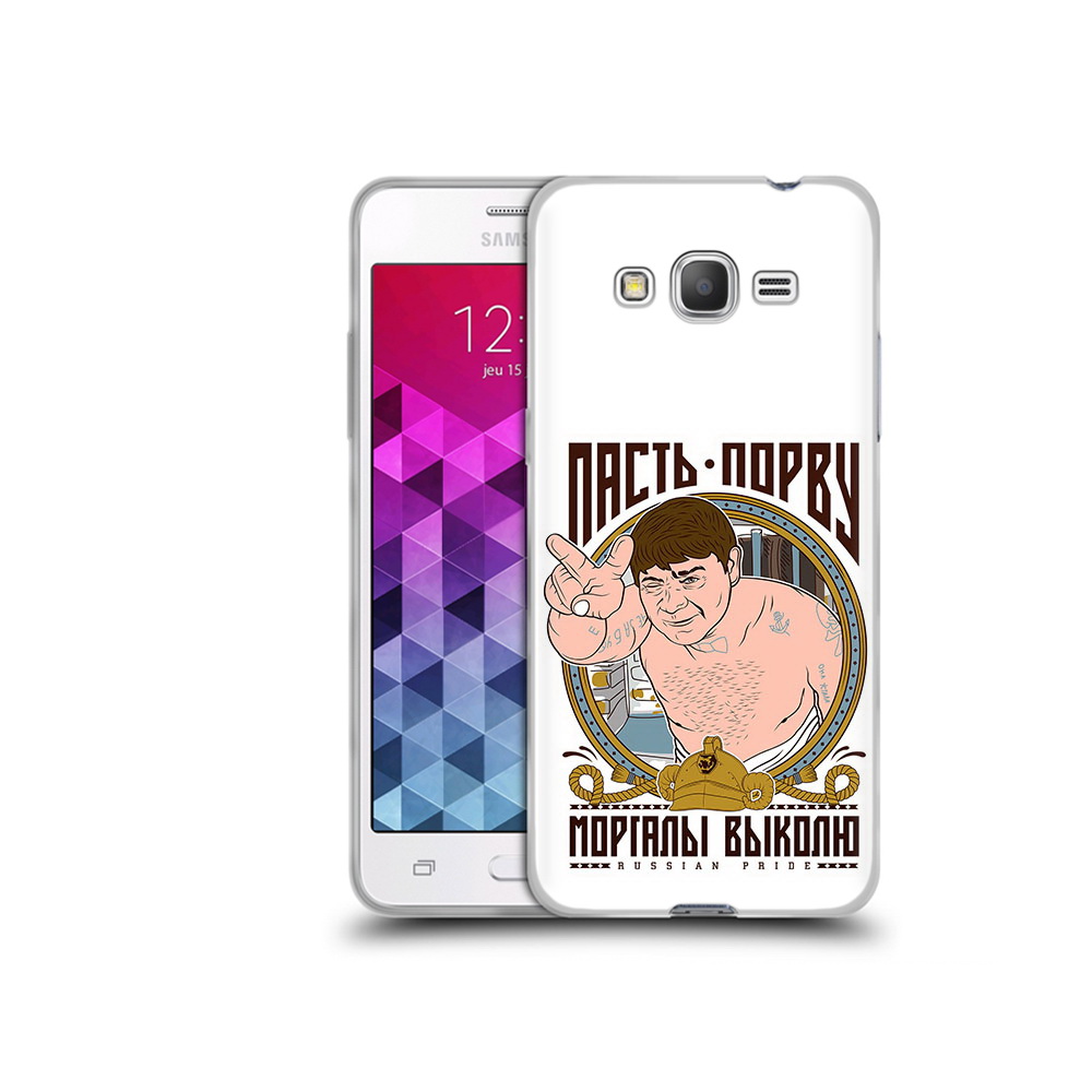 

Чехол MyPads Tocco для Samsung Galaxy Grand Prime Пасть порву, Прозрачный, Tocco