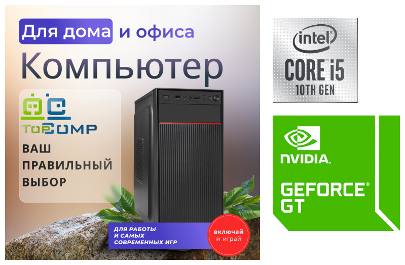 

Системный блок TopComp MG 51236462