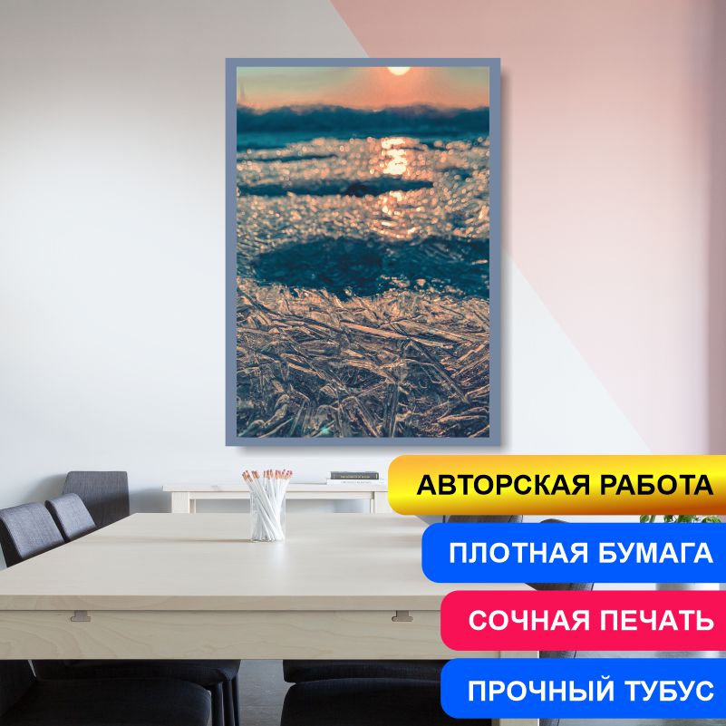 

Постер на стену ПолиЦентр Теплый Лед. Спокойствие 30х40 см, АвторЕфановаОльгаТеплыйЛедСпокойствиеТип1