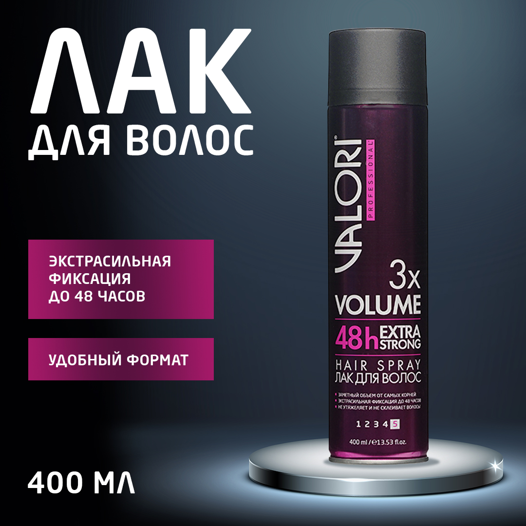 Лак для волос Valori Professional  3x Volume  экстрасильная фиксация 5 400мл