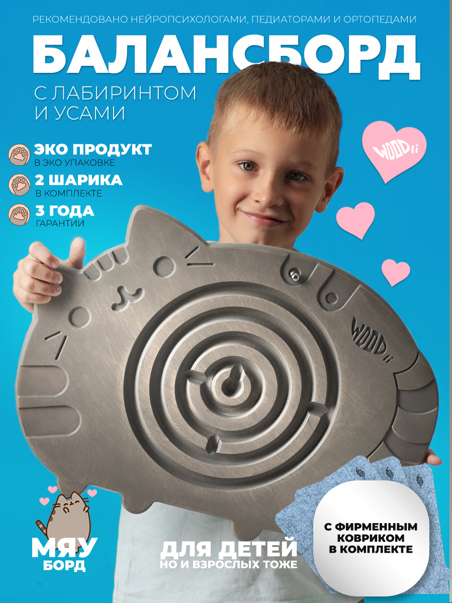 

Балансборд с лабиринтом WOODli балансир Котик, Серый