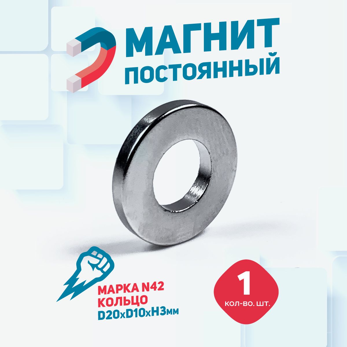 

Магнит Magtrade кольцо 20х10х3 мм, Серебристый, Магнит кольцо_Никель