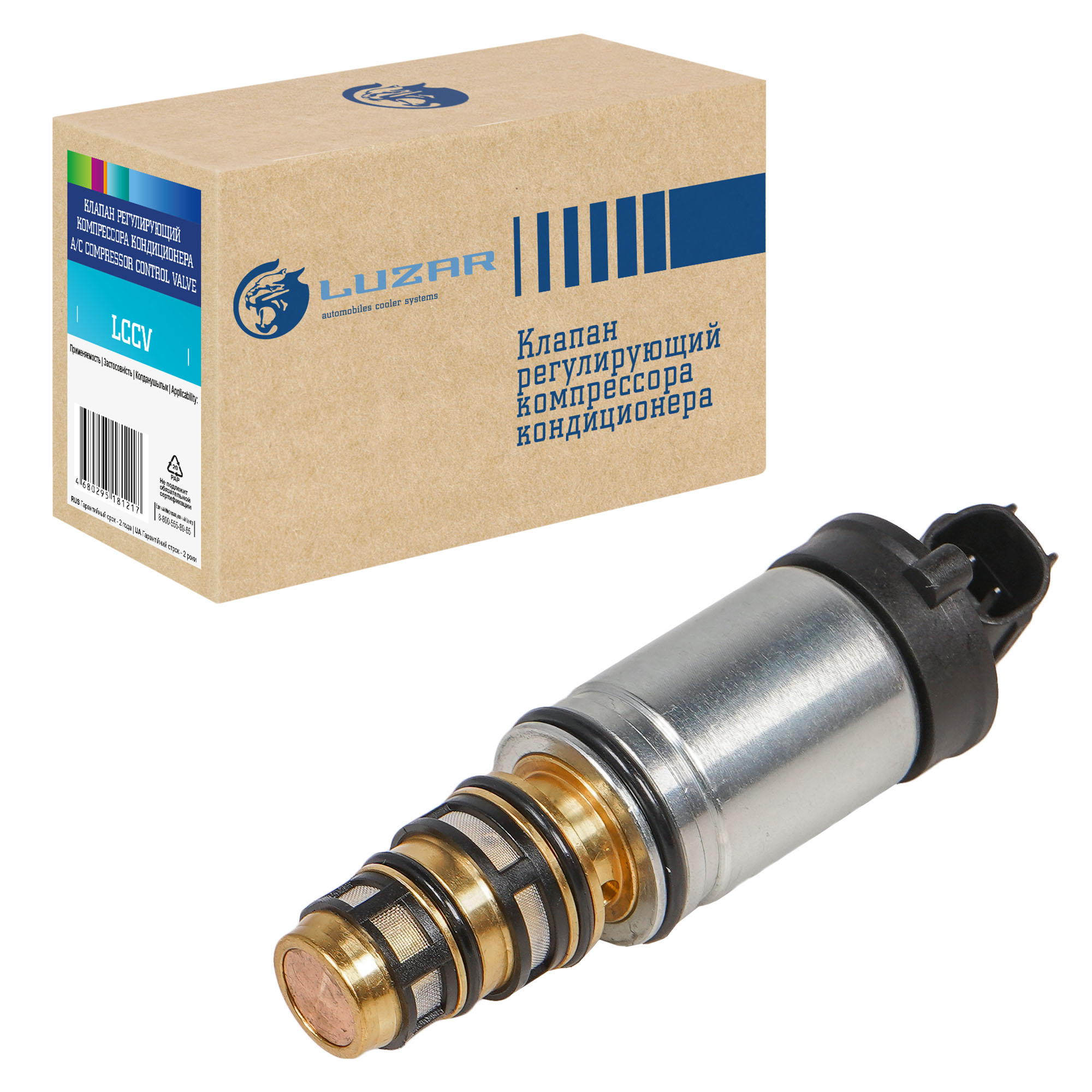 Клапан регулирующий компрессора кондиц. для автомобилей Astra J (10-) (тип Delphi кор. раз