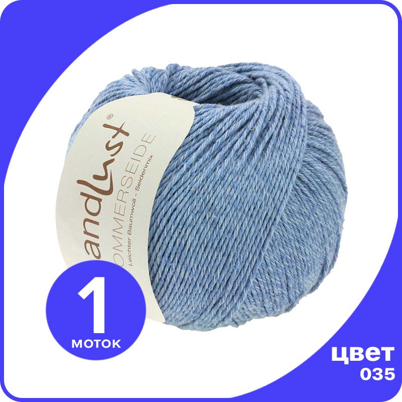 

Пряжа Lana Grossa LANDLUST SOMMERSEIDE - 035 (Джинс) 50 гр / 170 м (50% шелк, 50% хлопок), Голубой, LGsommerseide klubok.club