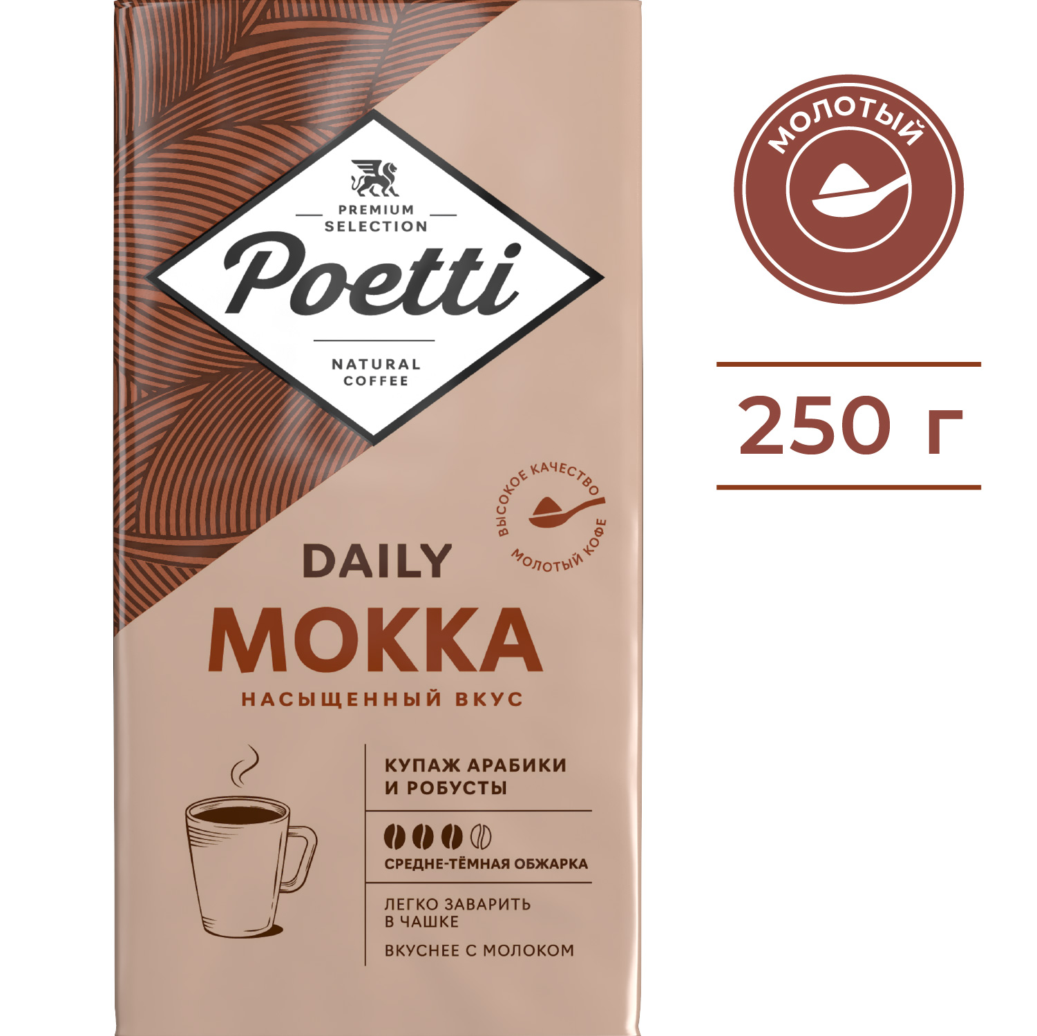 

Кофе молотый Poetti Daily Mokka натуральный жареный, 250 г