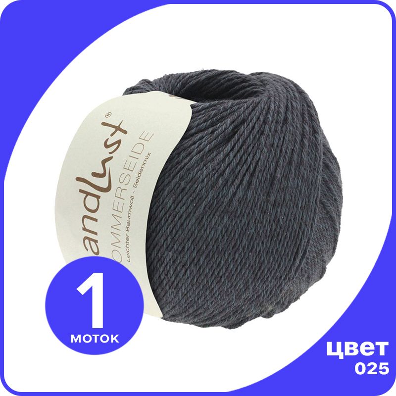 

Пряжа Lana Grossa LANDLUST SOMMERSEIDE - 025 (Антрацитовый / серо - синий) 50 гр / 170 м (, LGsommerseide klubok.club