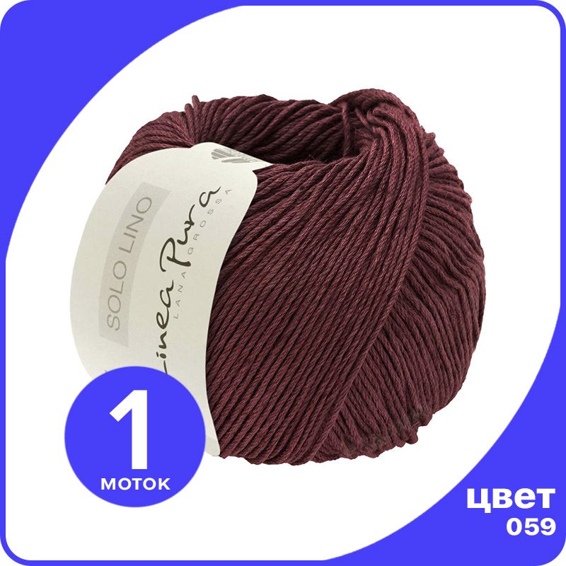 

Пряжа Lana Grossa Solo Lino 1 шт - 059 (Антично - красный) - 50 гр х 120 м / Лана Гросса С, LGsolo-lino_klubok.club