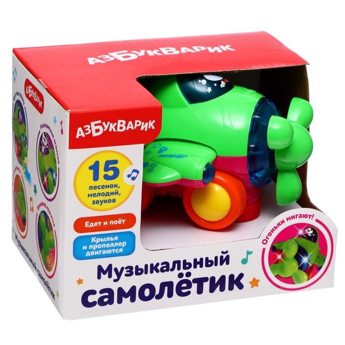 фото Интерактивная игрушка «музыкальный самолётик», микс азбукварик