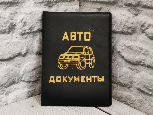 

Обложка для автодокументов унисекс NoBrand ОП-2751, черный, ОП-2751