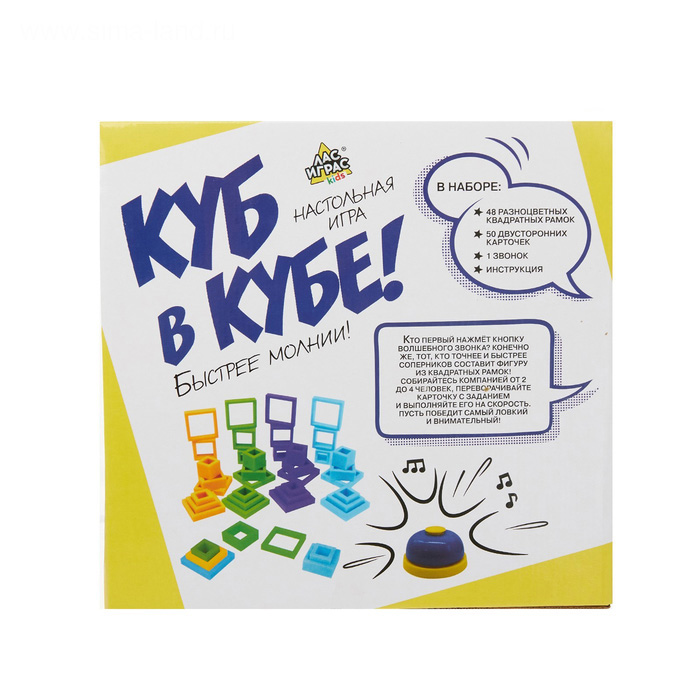 фото Настольная игра лас играс на ловкость и логику куб в кубе! 4346876