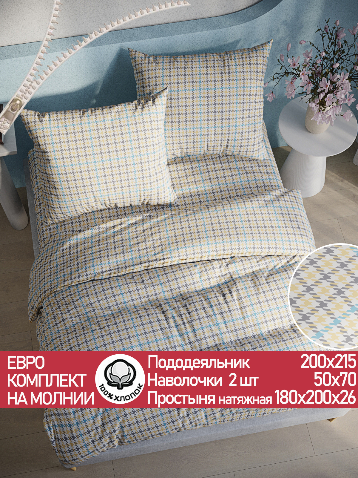 

Постельное белье Сказка Гусиная лапка евро