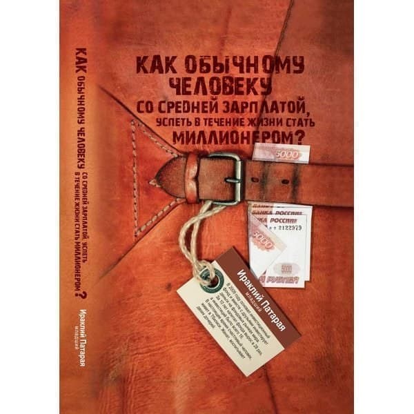 

OLDIM-6840 Как обычному человеку со средней зарплатой успеть в течение жизни стать миллион