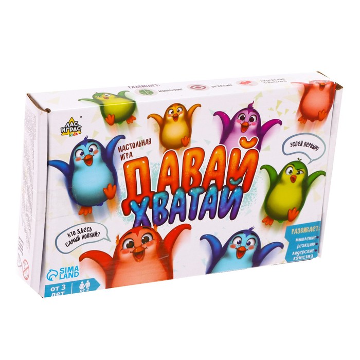 фото Настольная игра лас играс на ловкость давай хватай 5 разноцветных пингвинов 4418841