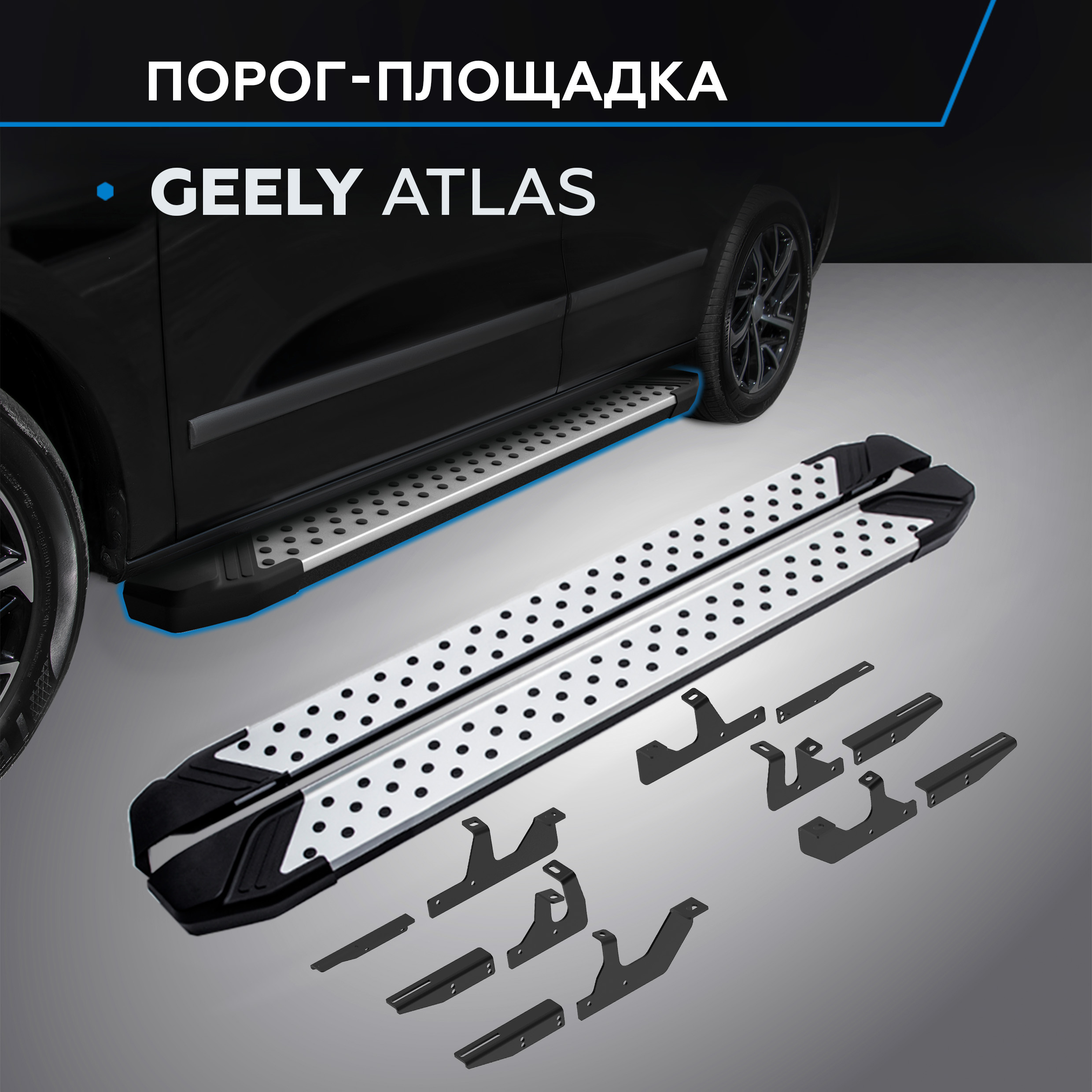 

Пороги на авто "Bmw-Style круг" Rival для Geely Atlas II 2023-, рынок РФ, D180AL.1909.1