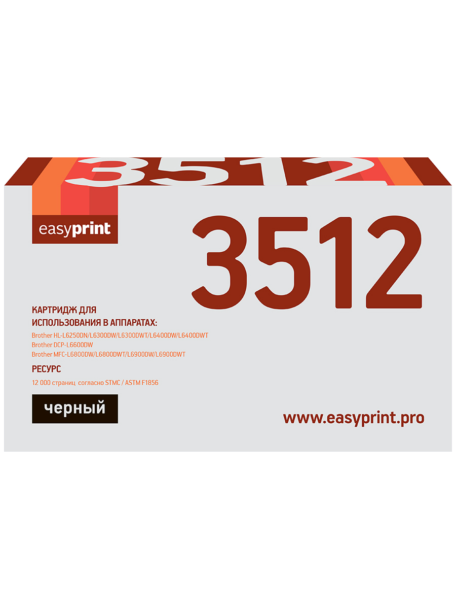 Картридж для лазерного принтера EasyPrint TN-3512 (21048) черный, совместимый