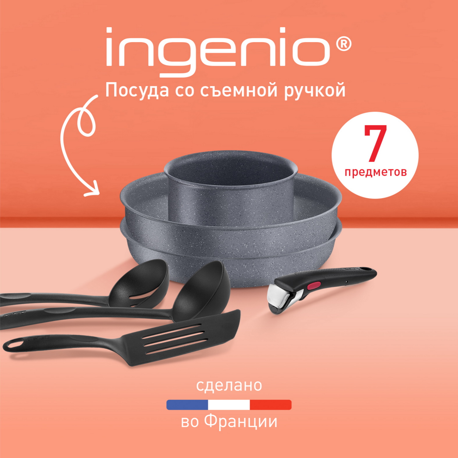 Набор посуды Tefal Ingenio Natural Force L3969072