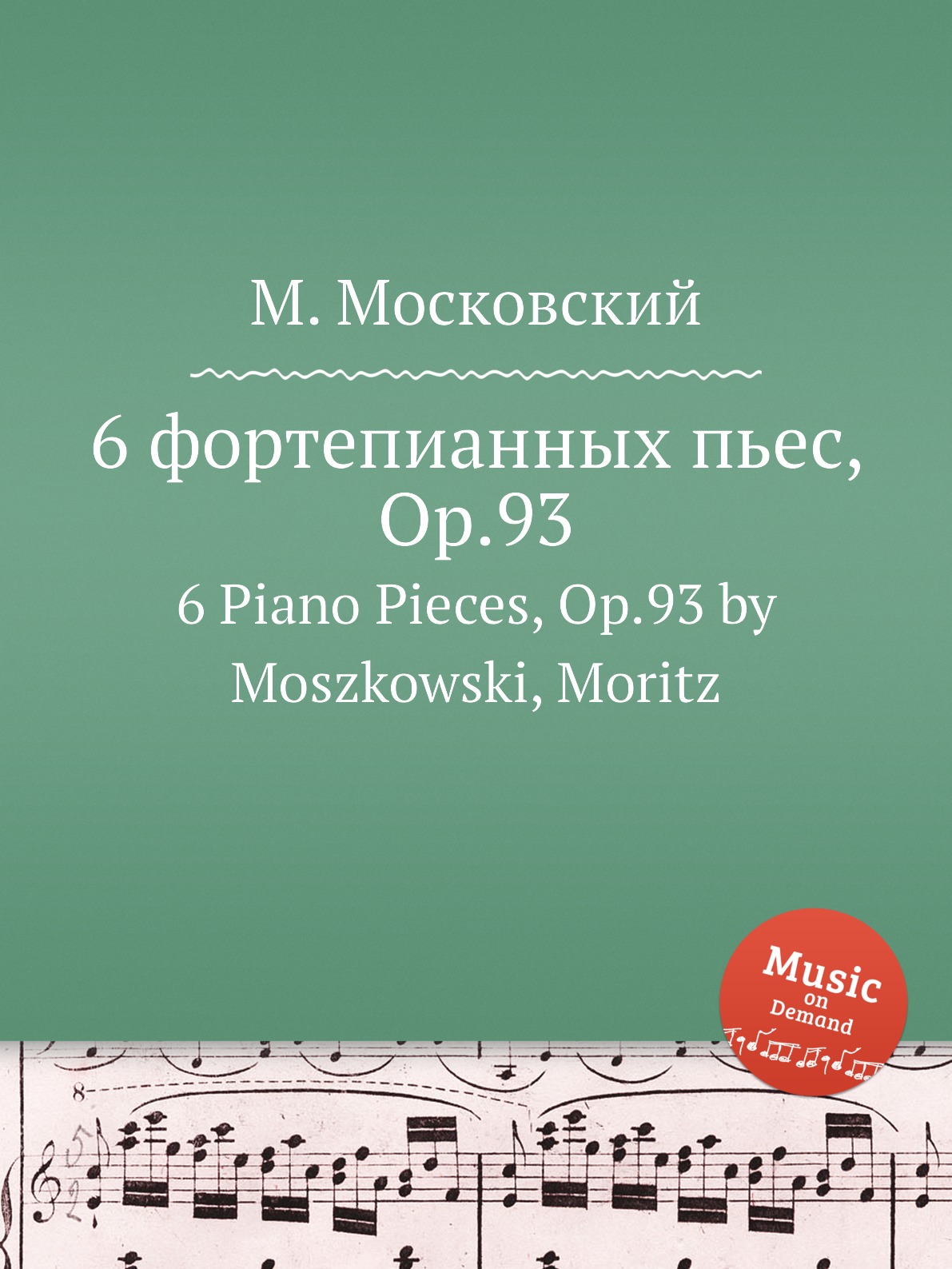 

Книга 6 фортепианных пьес, Op.93. 6 Piano Pieces, Op.93 by Moszkowski, Moritz