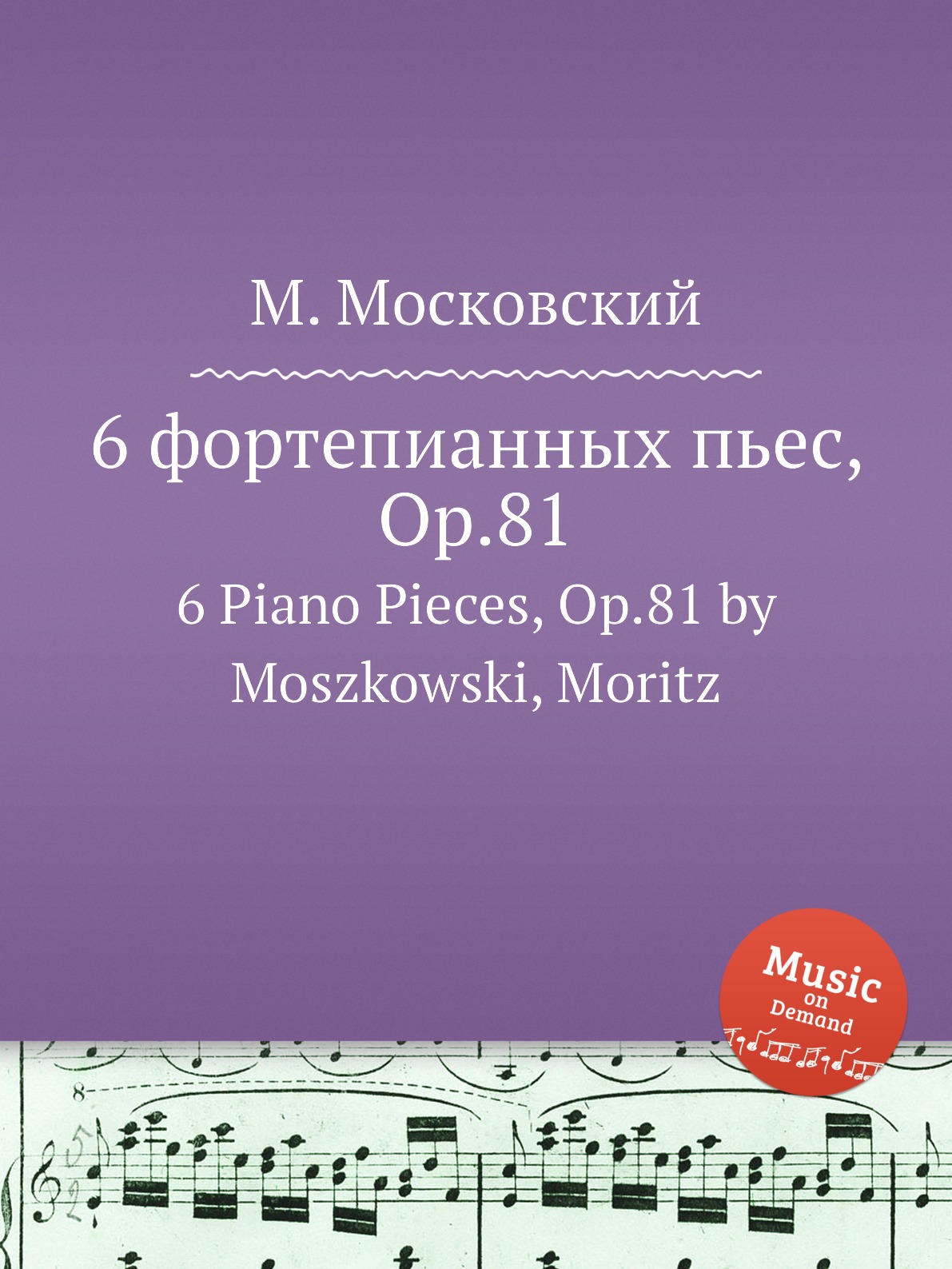 

Книга 6 фортепианных пьес, Op.81. 6 Piano Pieces, Op.81 by Moszkowski, Moritz