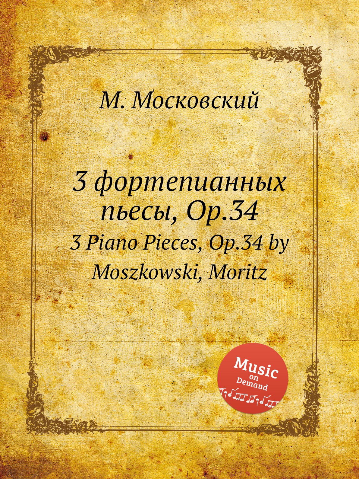 

Книга 3 фортепианных пьесы, Op.34. 3 Piano Pieces, Op.34 by Moszkowski, Moritz