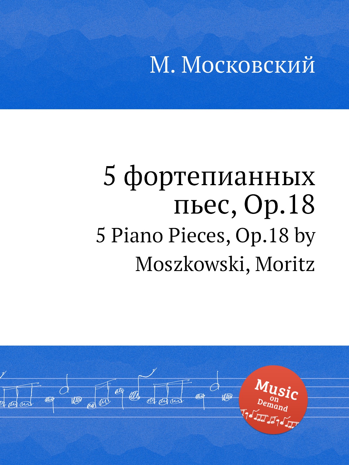

Книга 5 фортепианных пьес, Op.18. 5 Piano Pieces, Op.18 by Moszkowski, Moritz