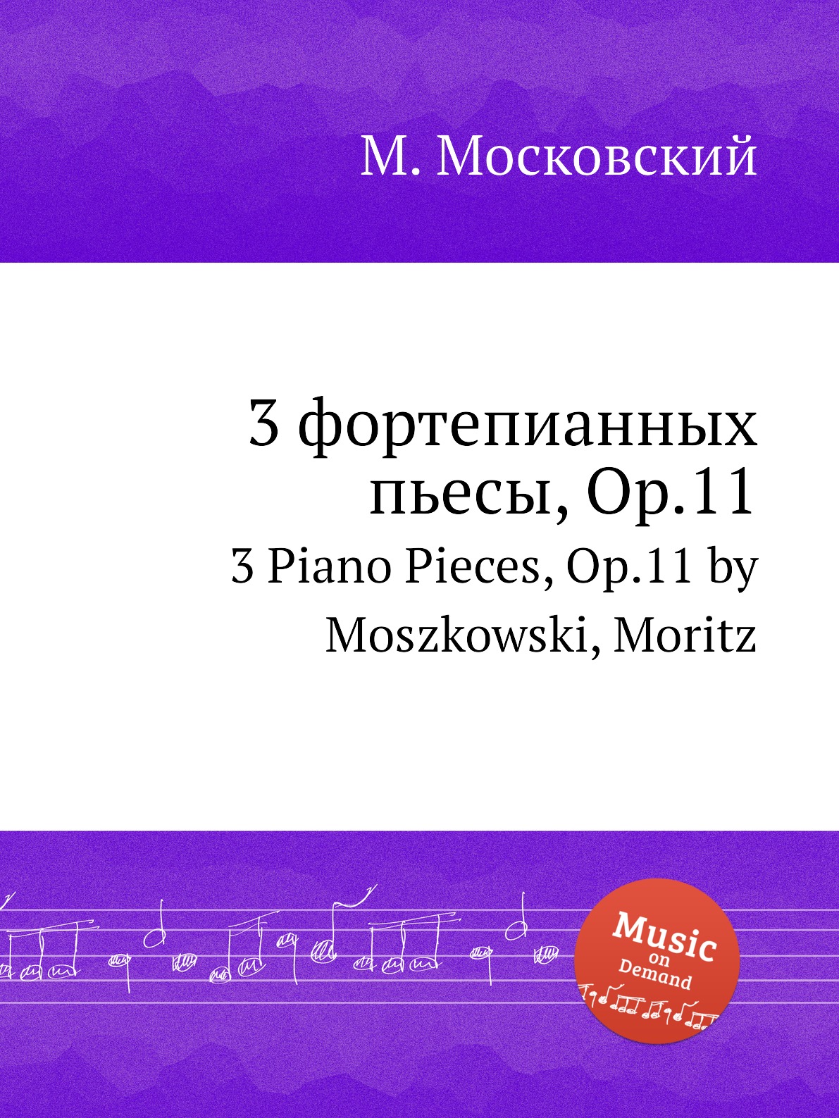 

Книга 3 фортепианных пьесы, Op.11. 3 Piano Pieces, Op.11 by Moszkowski, Moritz