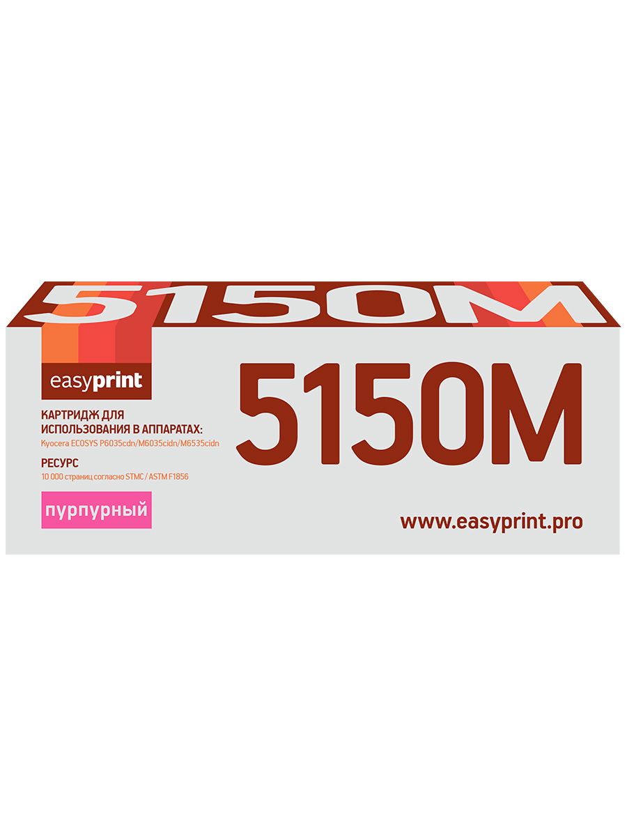 

Картридж для лазерного принтера EasyPrint TK-5150 (20802) пурпурный, совместимый, TK-5150