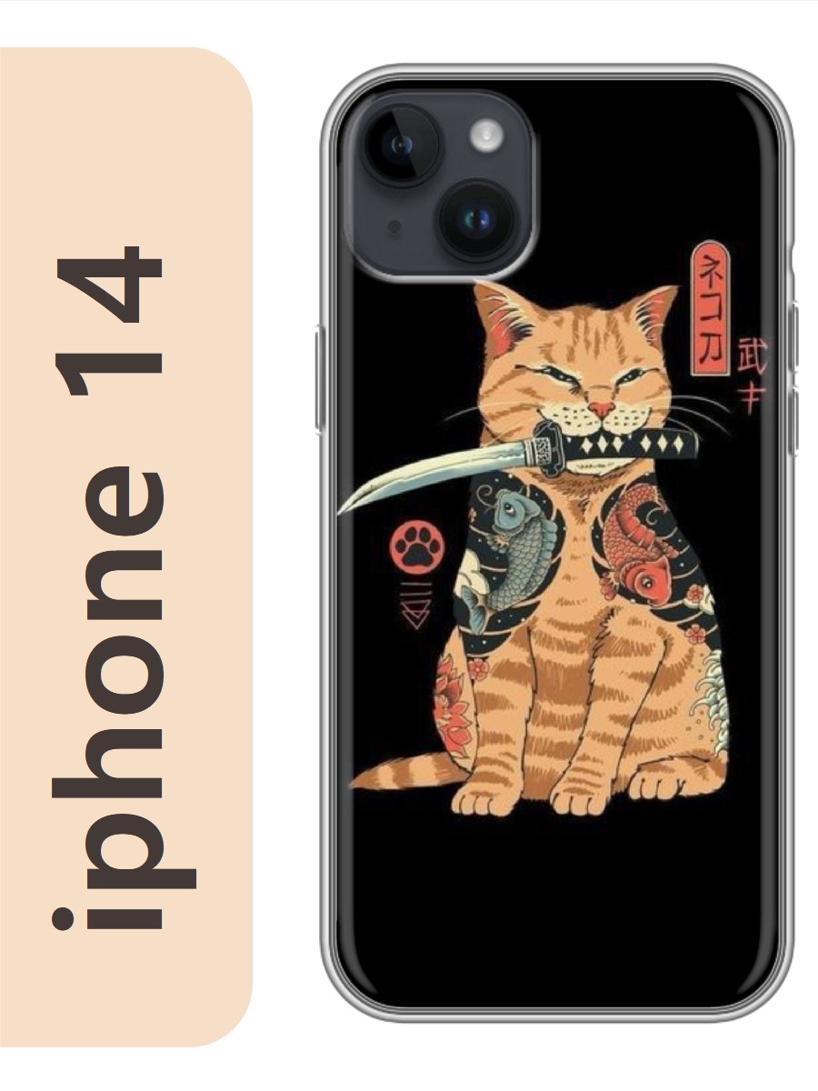 

Чехол на Apple Iphone 14 кот с ножом 277, Iph14zhiv