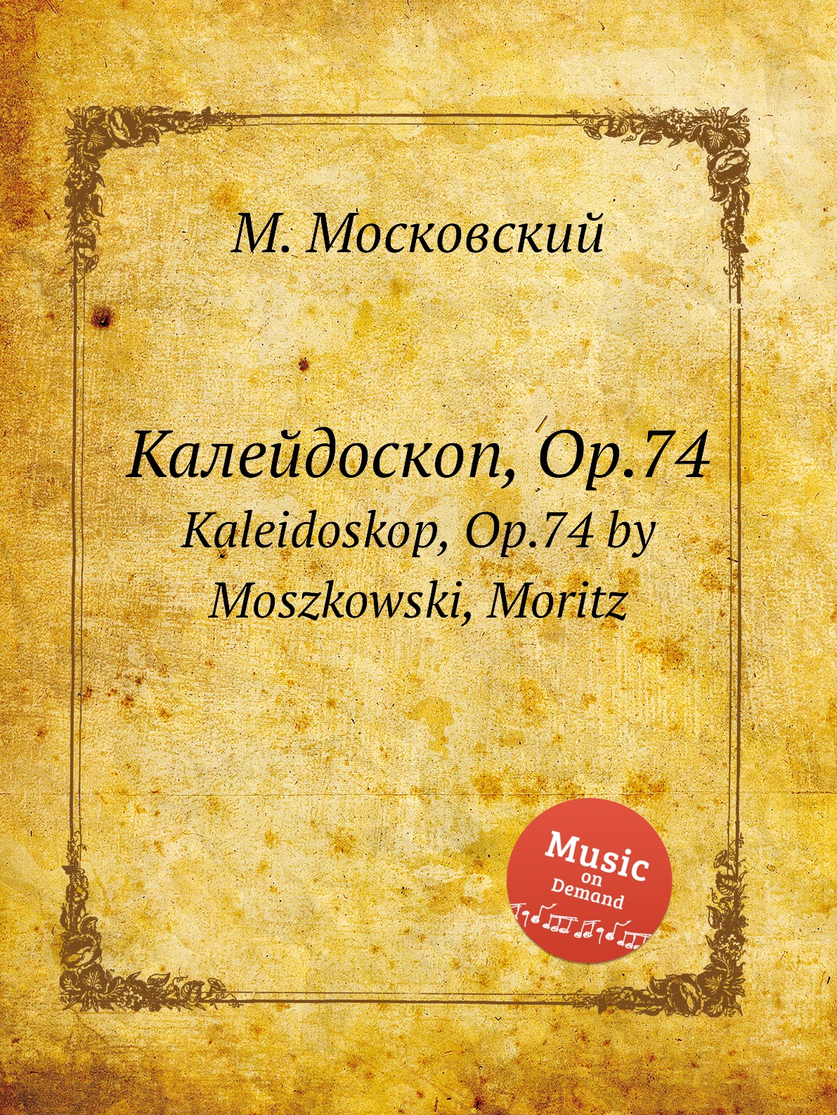 фото Книга калейдоскоп, op.74. kaleidoskop, op.74 by moszkowski, moritz музбука
