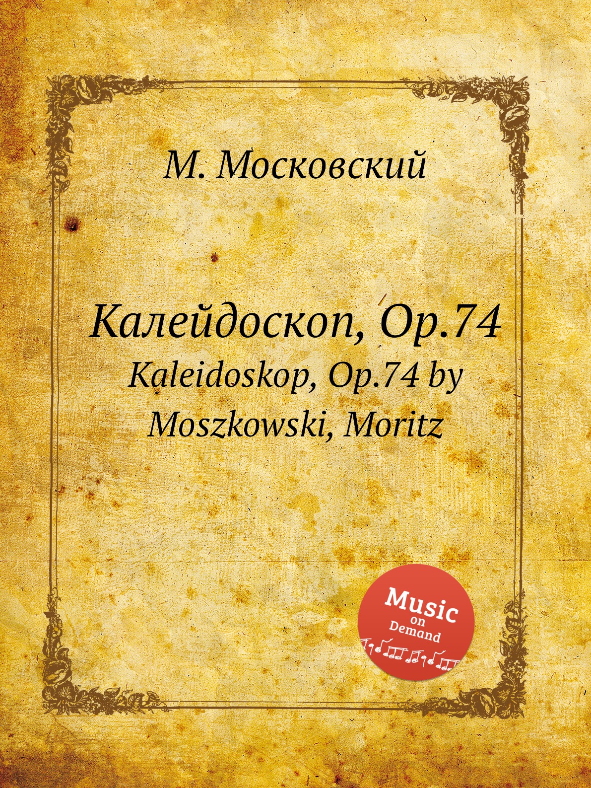 

Книга Калейдоскоп, Op.74. Kaleidoskop, Op.74 by Moszkowski, Moritz