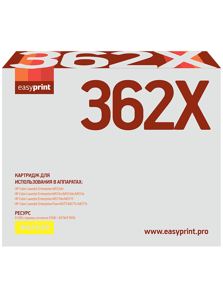 Картридж для лазерного принтера EasyPrint CF362X (20750) желтый, совместимый