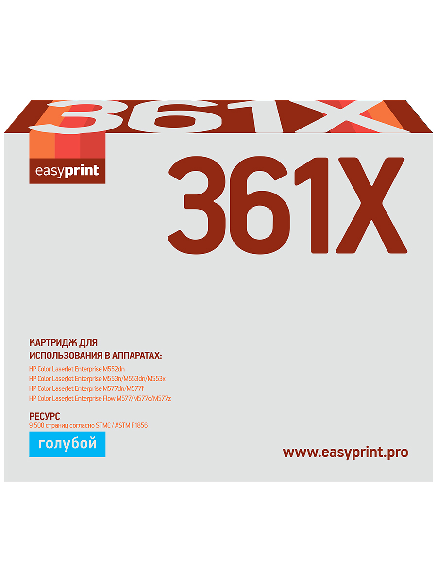 Картридж для лазерного принтера EasyPrint CF361X (20749) черный, совместимый