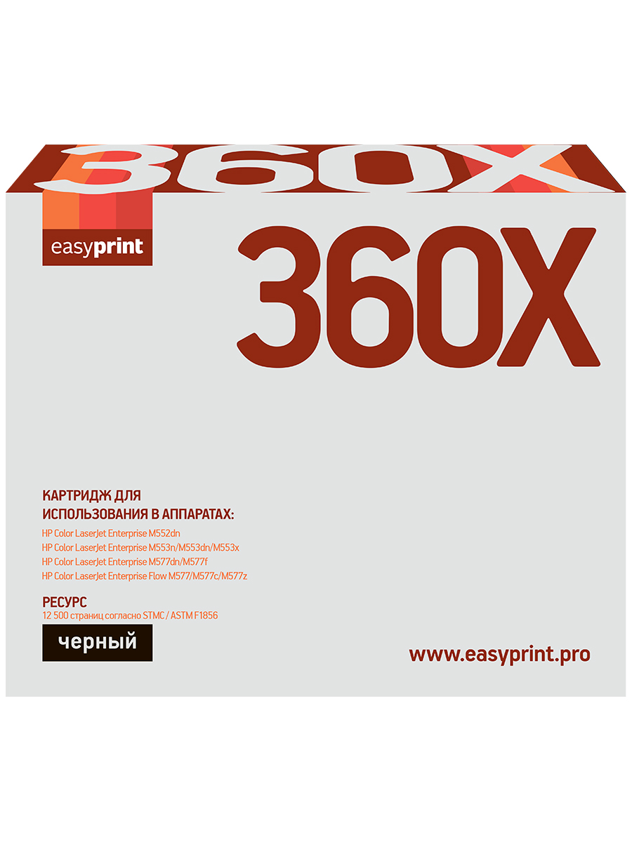 Картридж для лазерного принтера EasyPrint CF360X (20748) черный, совместимый