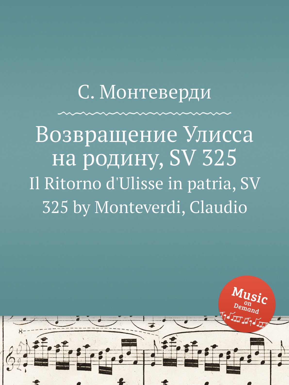 

Книга Возвращение Улисса на родину, SV 325. Il Ritorno d'Ulisse in patria, SV 325 by Mo...
