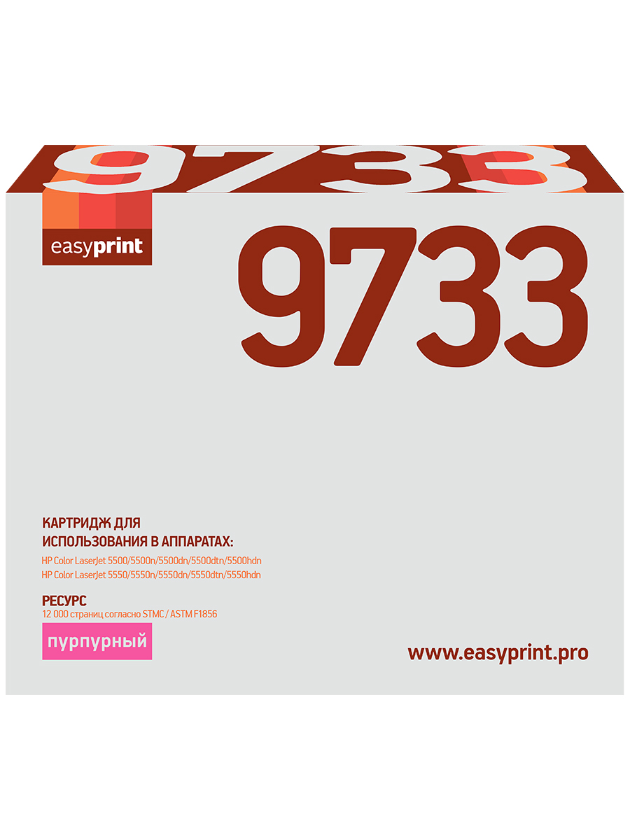 

Картридж для лазерного принтера EasyPrint C9733A 20738 Purple, совместимый, Пурпурный, C9733A