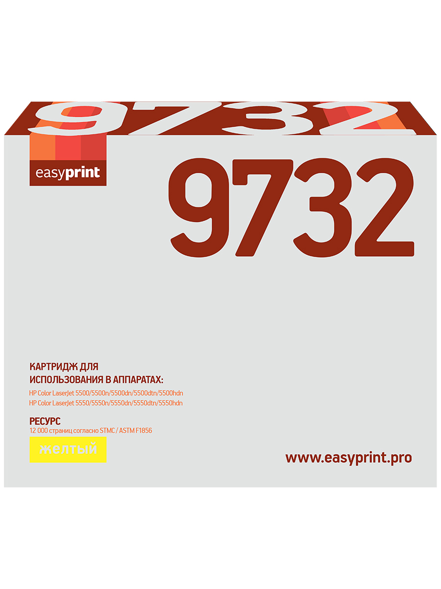 

Картридж для лазерного принтера EasyPrint C9732A 20737 Yellow, совместимый, Желтый, C9732A