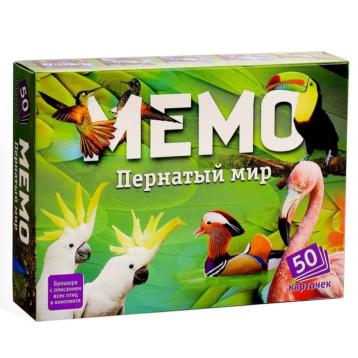 Настольная игра Нескучные Игры Мемо Пернатый мир 50 карточек 3298922