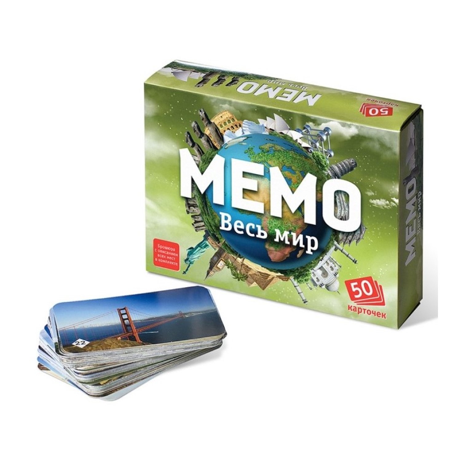 Настольная игра Нескучные Игры Мемо Весь мир 50 карточек + познавательная брошюра 767521