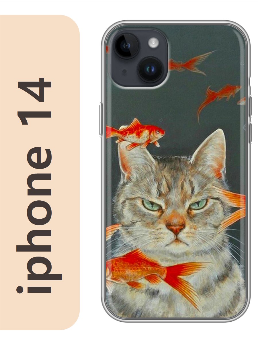 

Чехол на Apple Iphone 14 кот и рыбы 241, Прозрачный, Iph14zhiv
