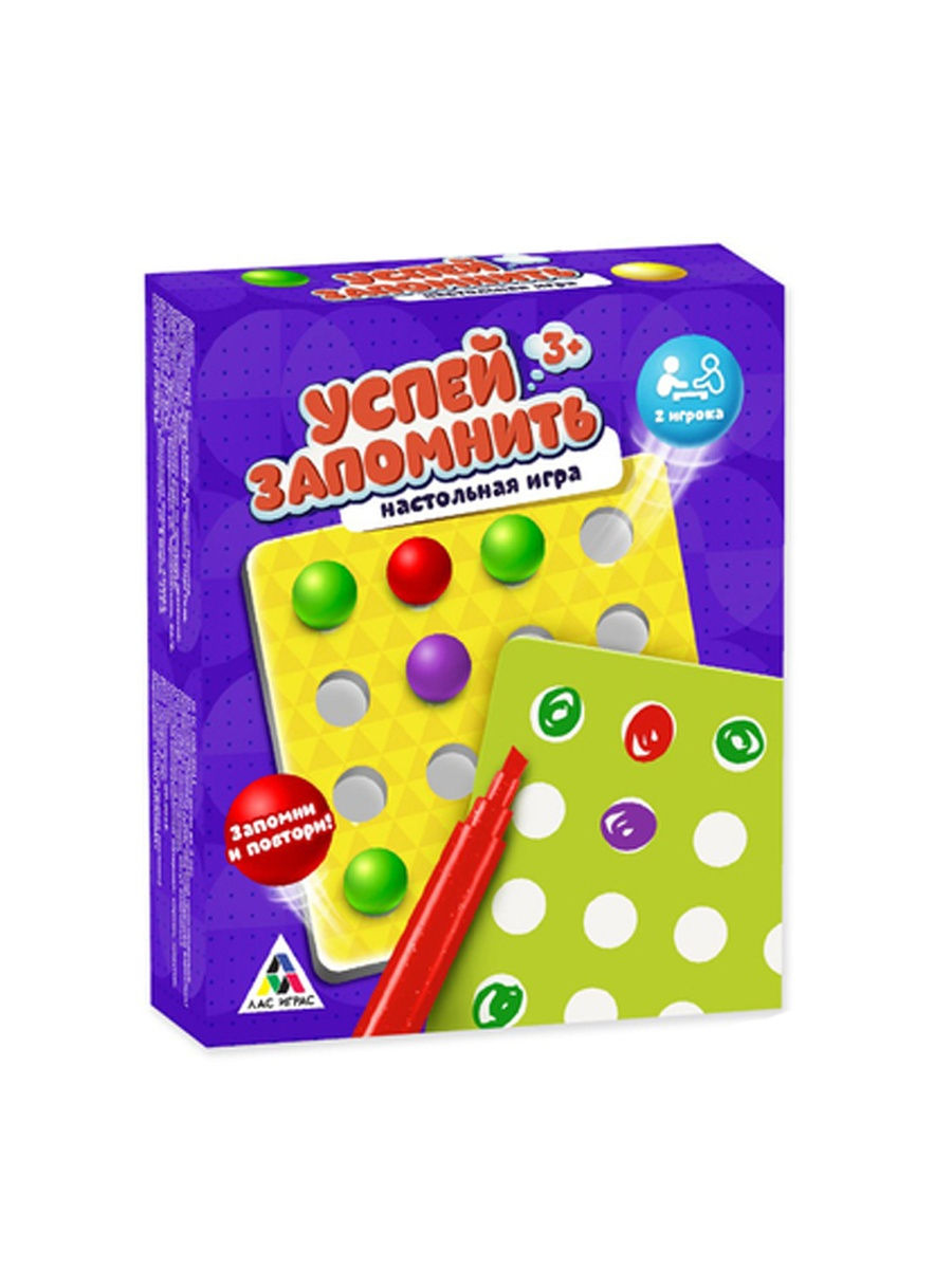 

Настольная игра Лас Играс на память Успей запомнить с маркерами и шариками 3823547