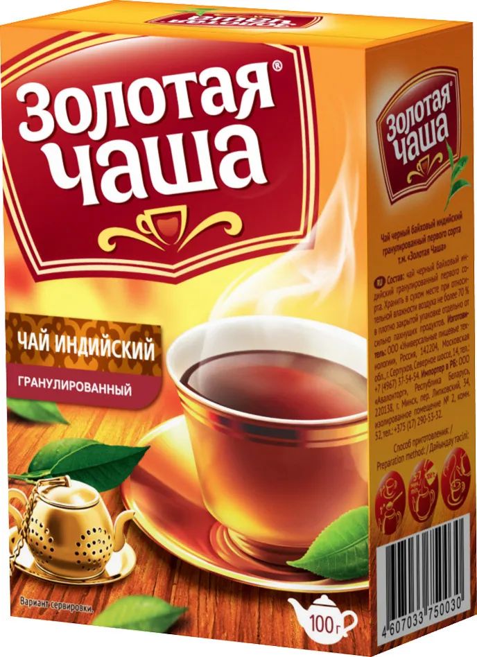 Золотая чаша Чай Индийский гранулированный 100г