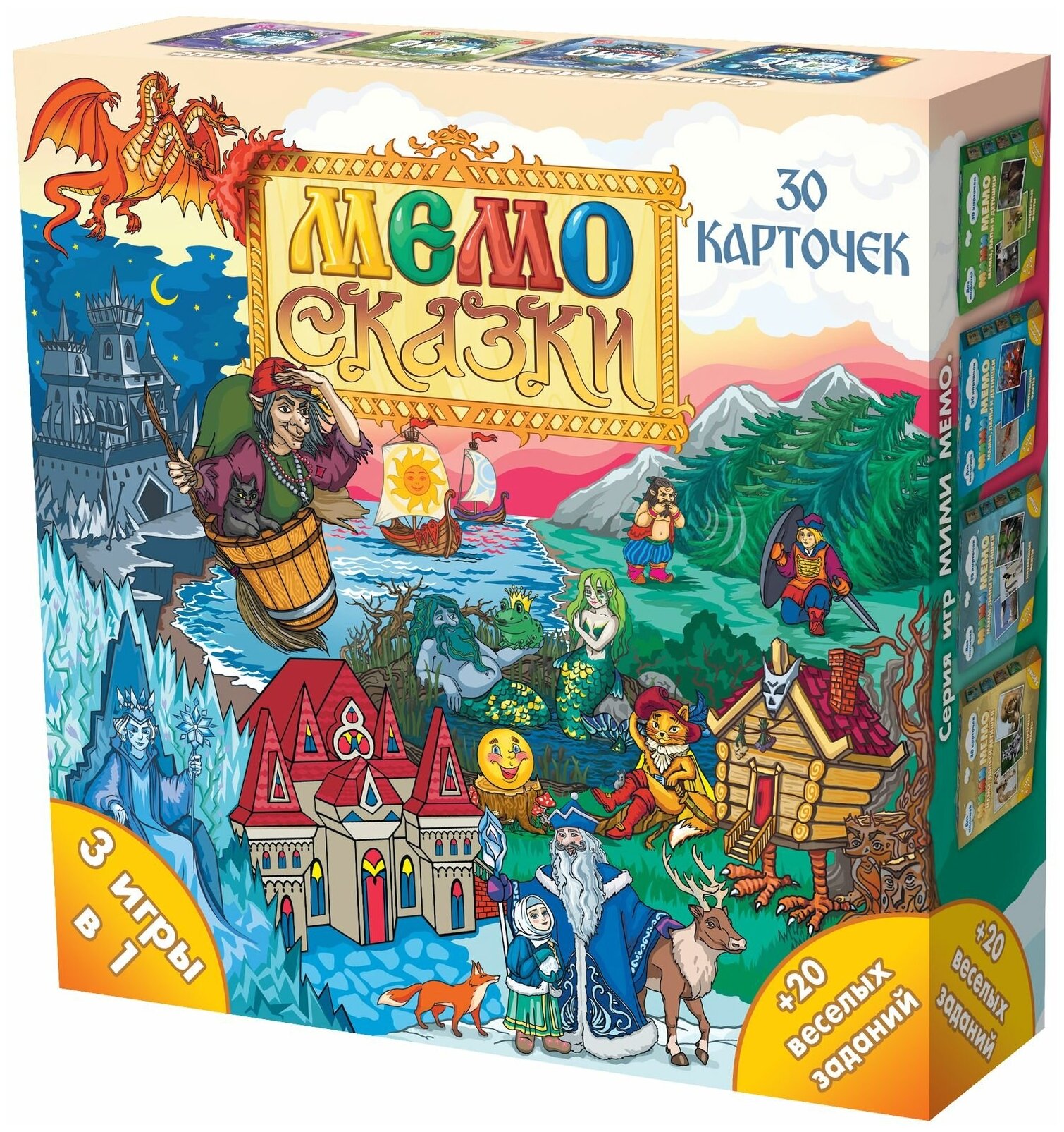 

Мемо Нескучные Игры Сказки 4705685